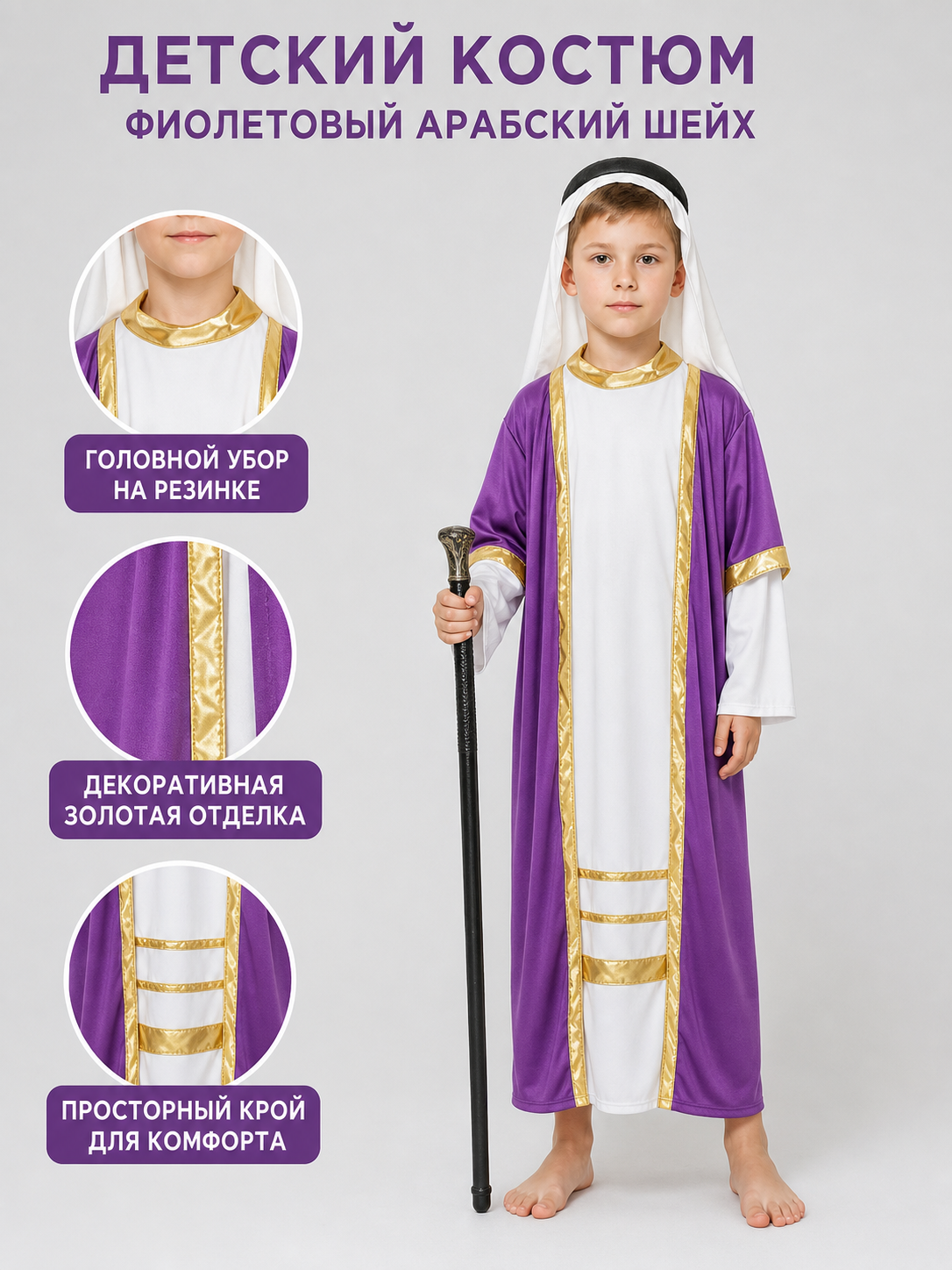 Arabian-style carnival costume with accessories