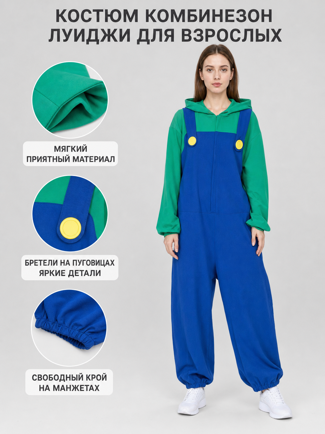 Mario and Luigi Cosplay Carnival Costume