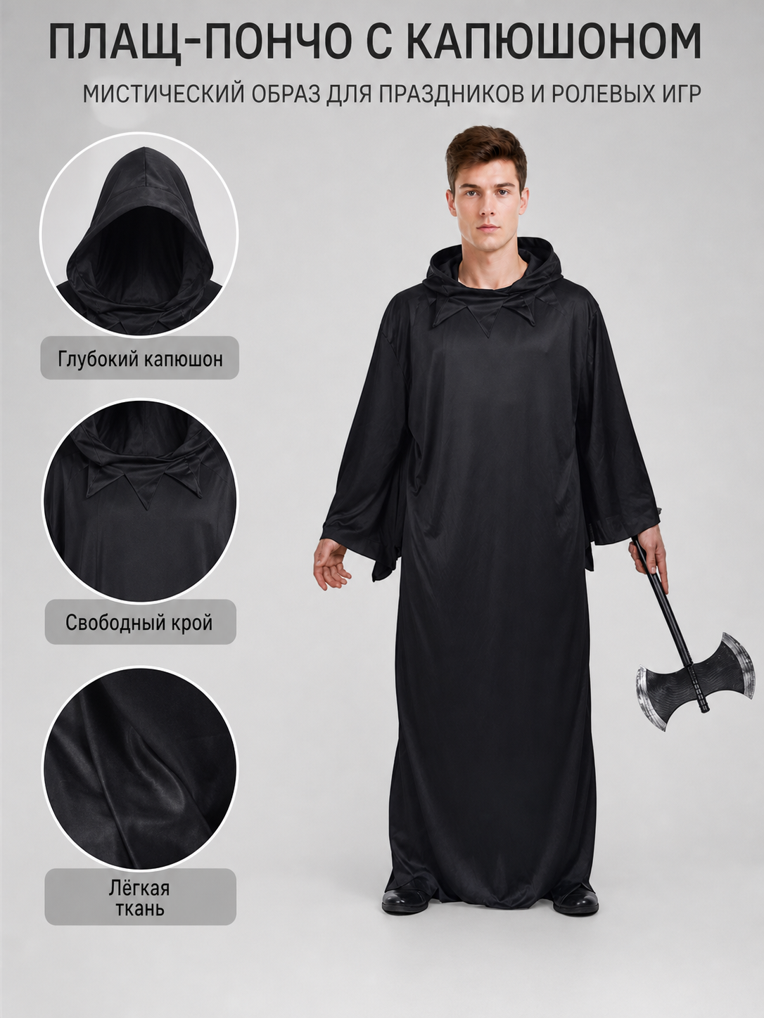 Dark fantasy costume with hood and axe