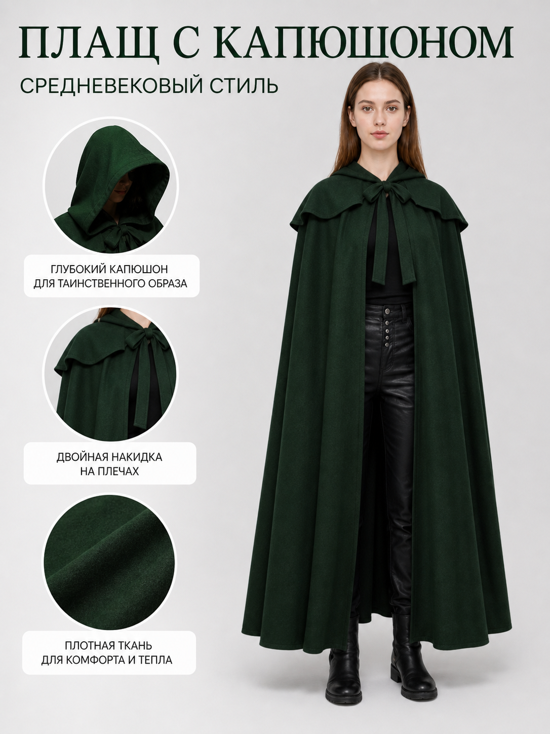 Gothic Medieval Hooded Cloak, Dark Green