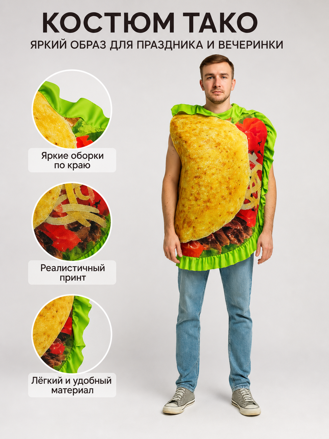 Taco Costume, Party Tunic