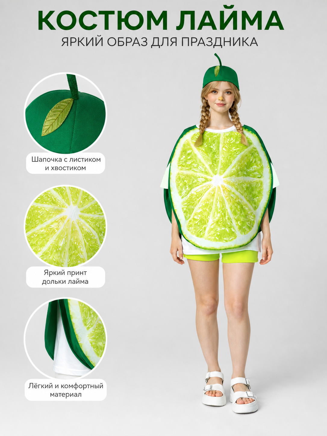 Lime Slice Costume with Hat for Parties