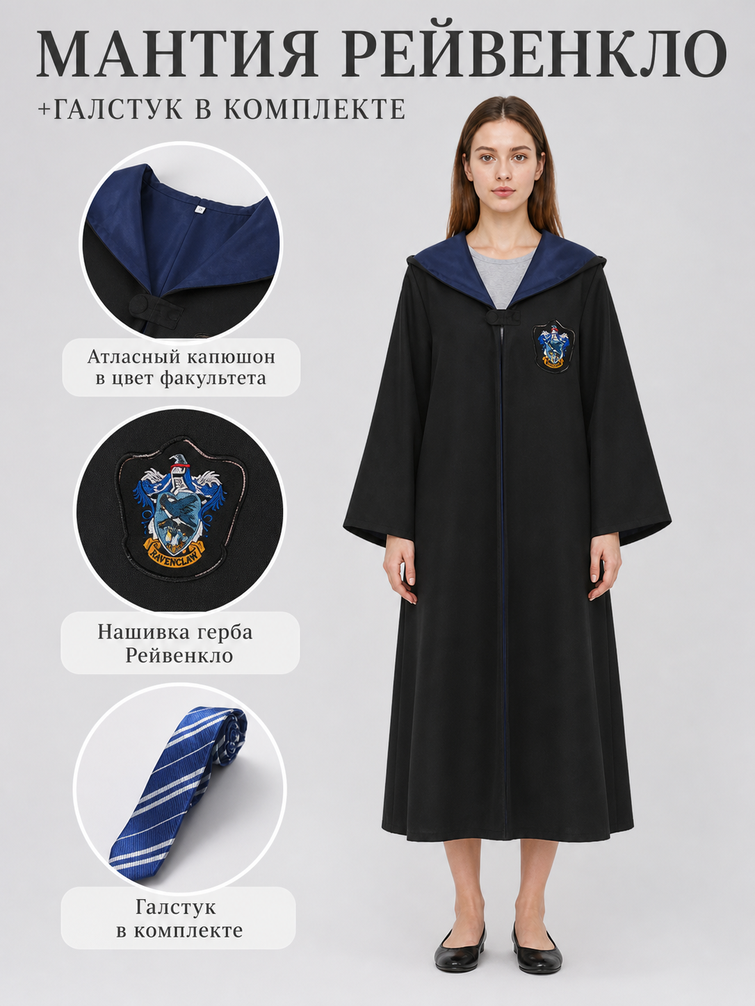 Wizard robe costume with hood and tie