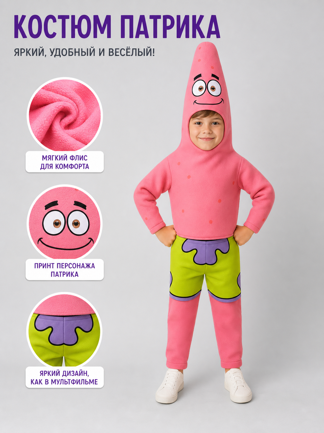 SpongeBob and Patrick Costume for Parties