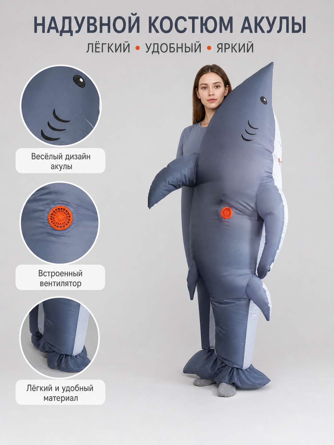 Inflatable shark costume, gray, one size
