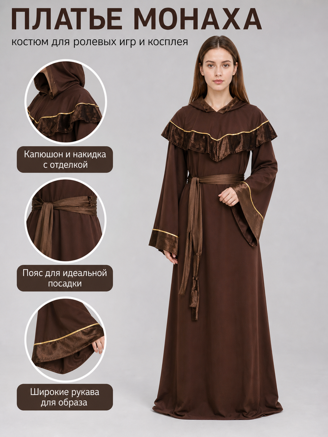 Medieval-style wizard costume with hood