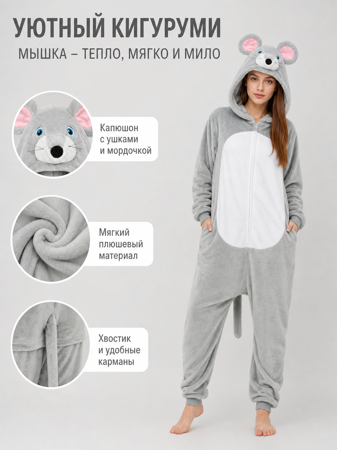 Mouse Kigurumi: Party Jumpsuit Costume