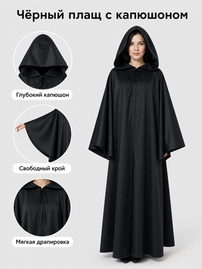 Black Hooded Costume Cloak with Zipper