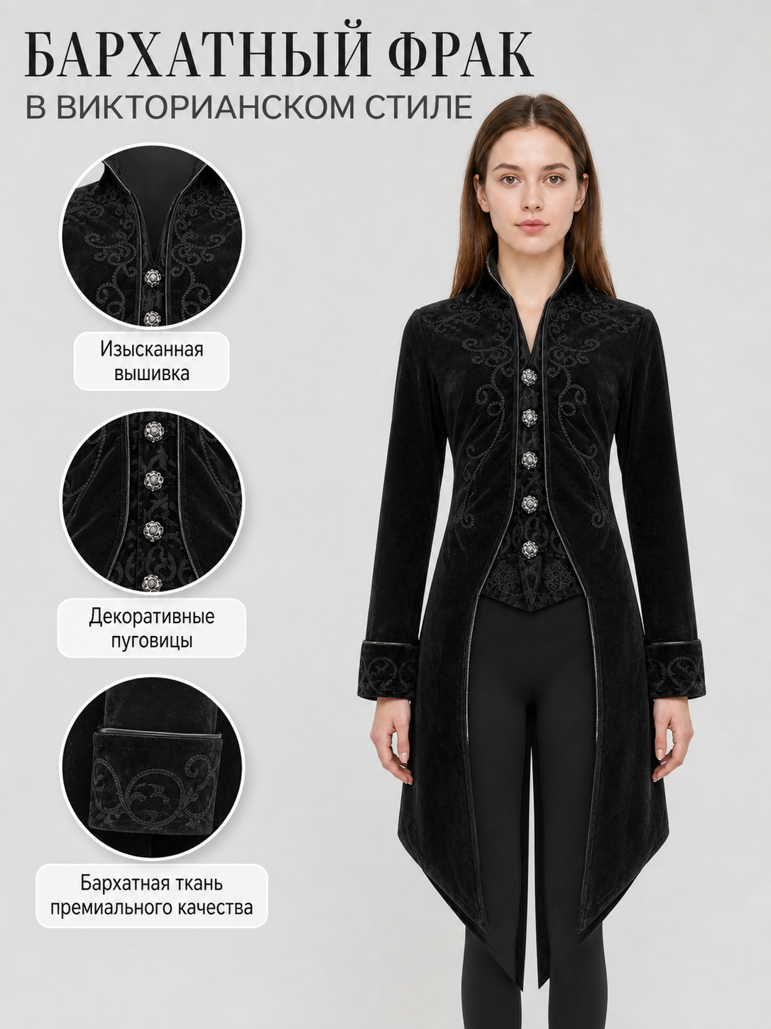 Black embroidered coat with a stand-up collar and pointed tails