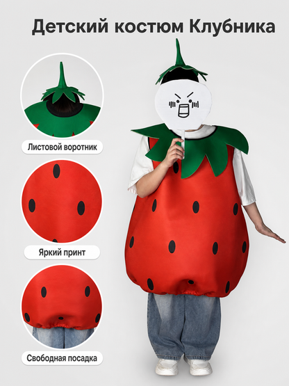 Adult Strawberry Costume with Mask