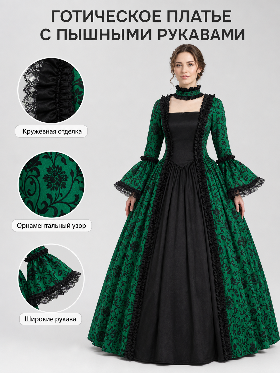 Gothic Victorian-Style Dress for Celebrations