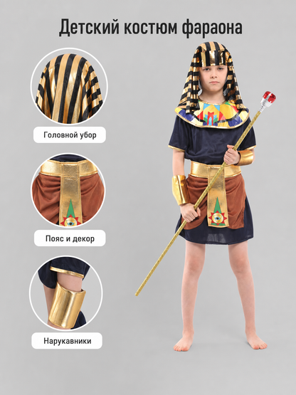 Children's Ancient Egypt Pharaoh Costume for Parties