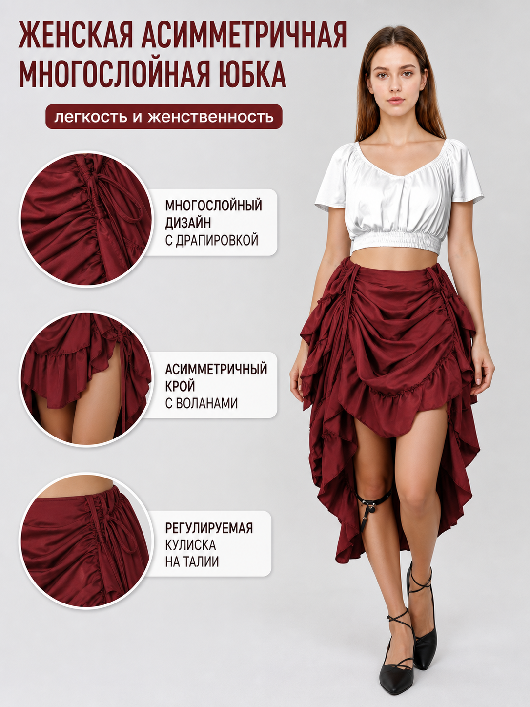 Asymmetrical Draped Skirt with Drawstrings