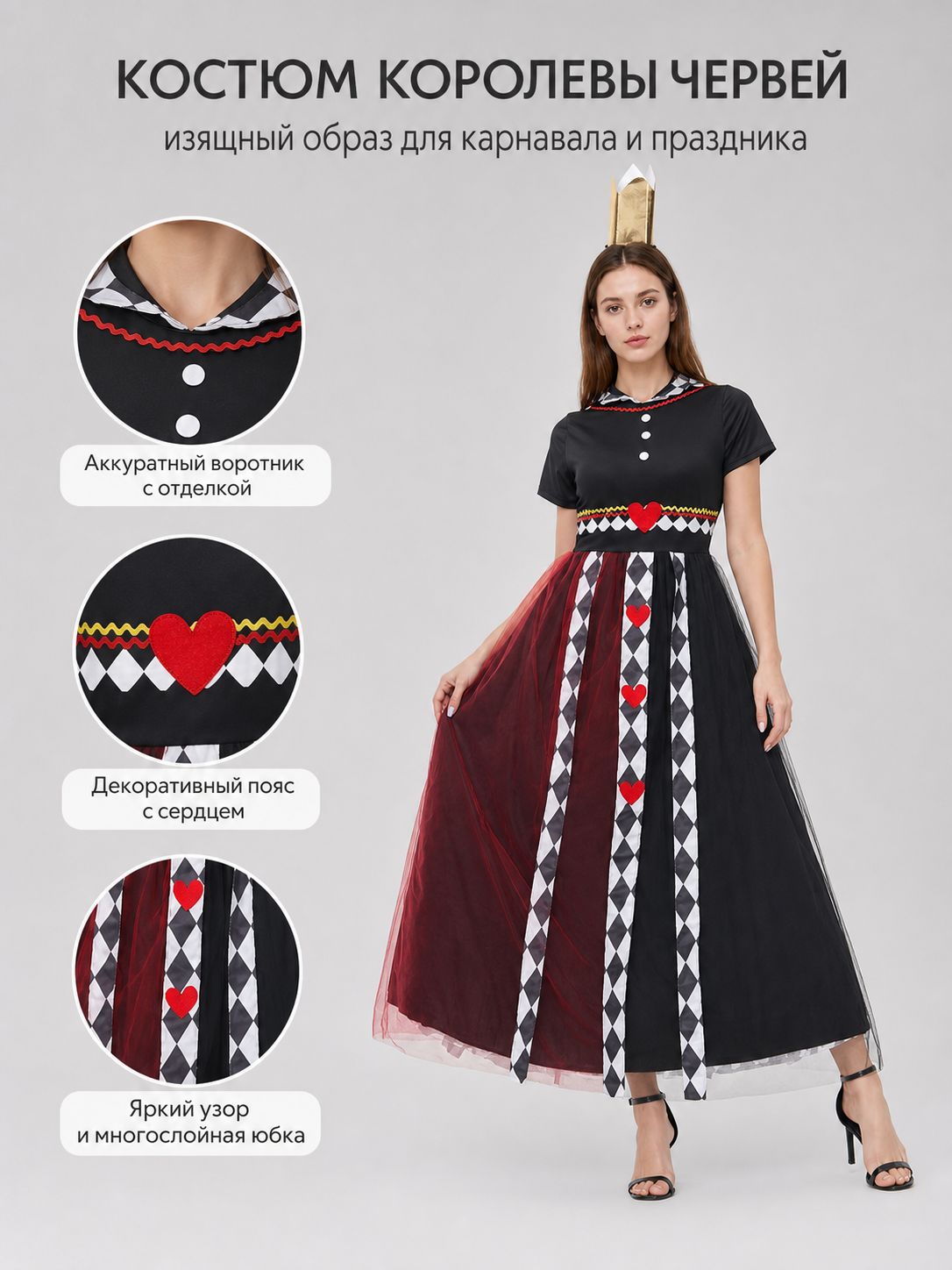 Playing Card Carnival Dress
