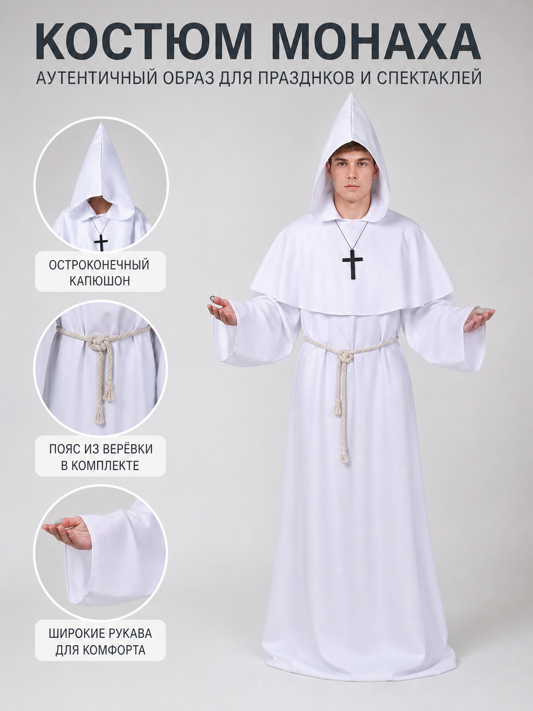 White Hooded Monk Cosplay Costume