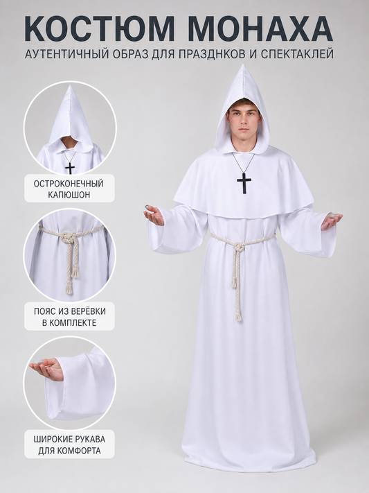 White Hooded Monk Cosplay Costume