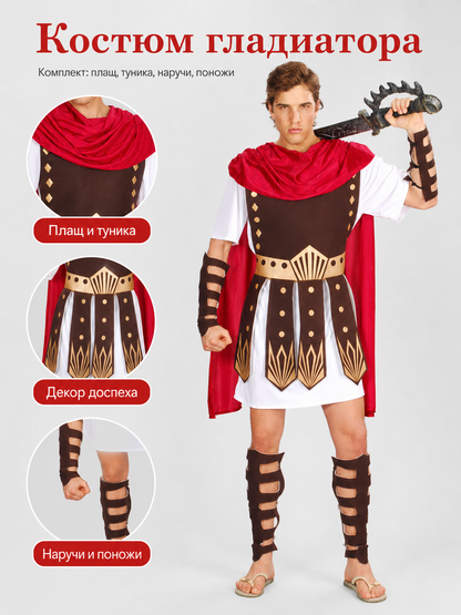 Roman Gladiator Costume with Cape and Accessories