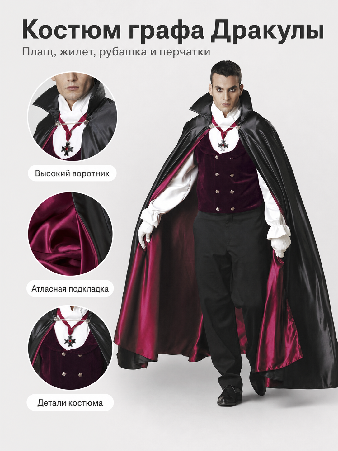 Gothic Vampire Costume for Halloween