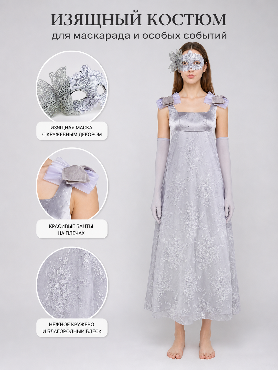 Long Cosplay Dress with Mask and Gloves