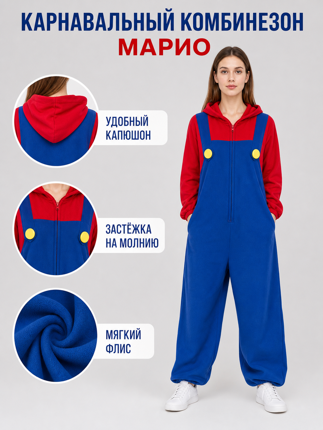 Super Mario-Style Costume with Cap