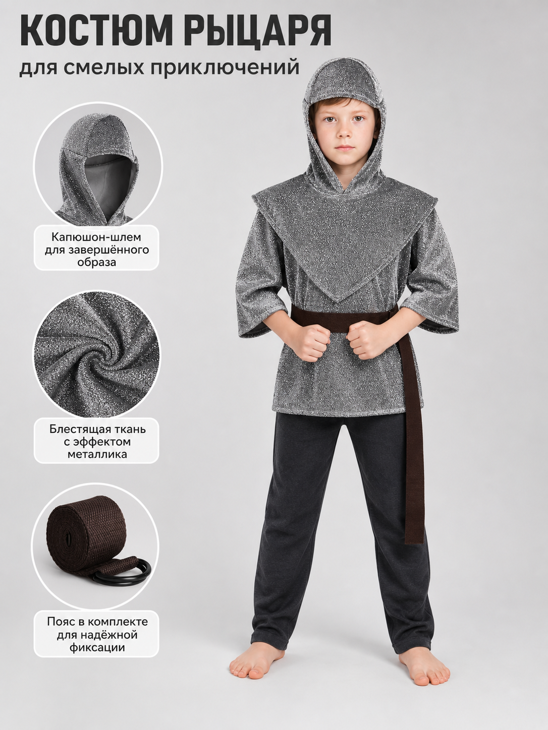 Medieval Knight Costume with Hood
