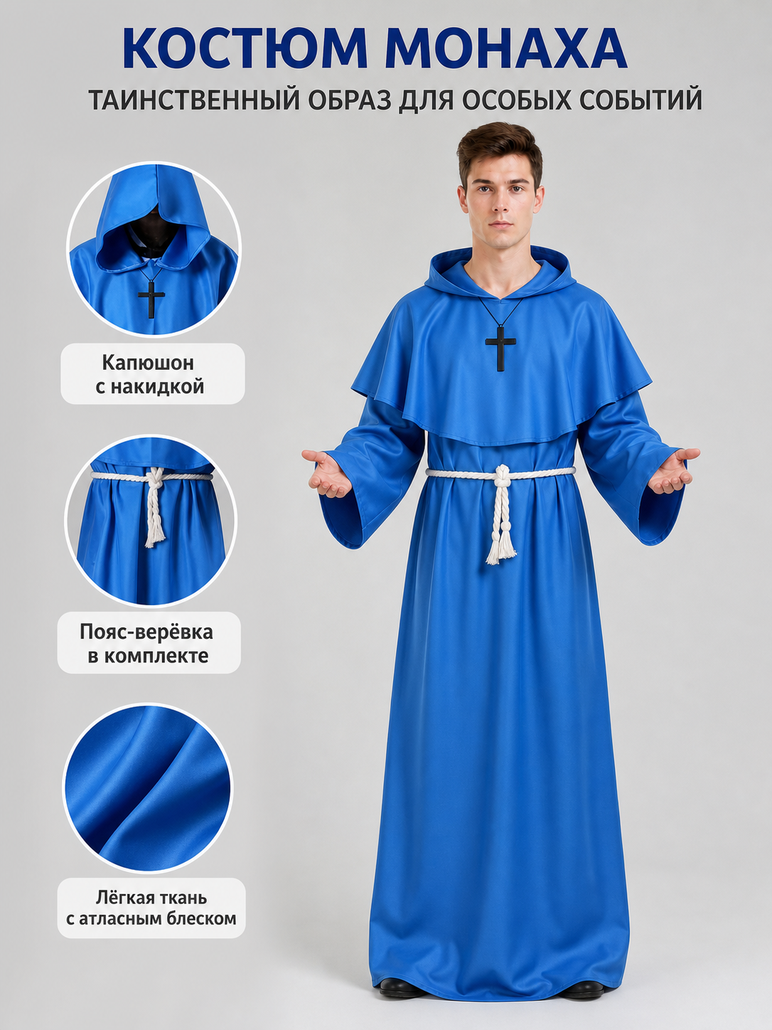 Medieval-Style Hooded Robe Costume