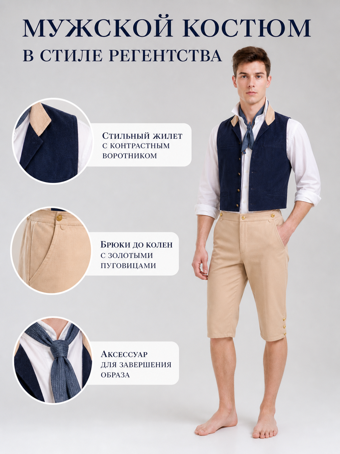 Cosplay Character Costume: Vest, Shirt, Pants