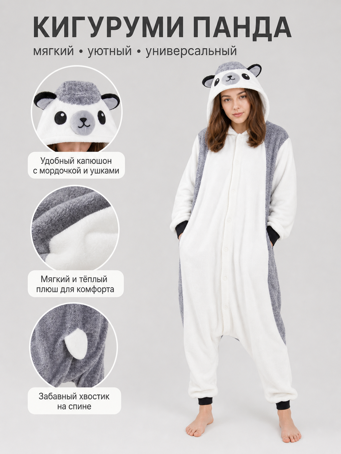 Hooded Kigurumi Pajamas, Party Costume
