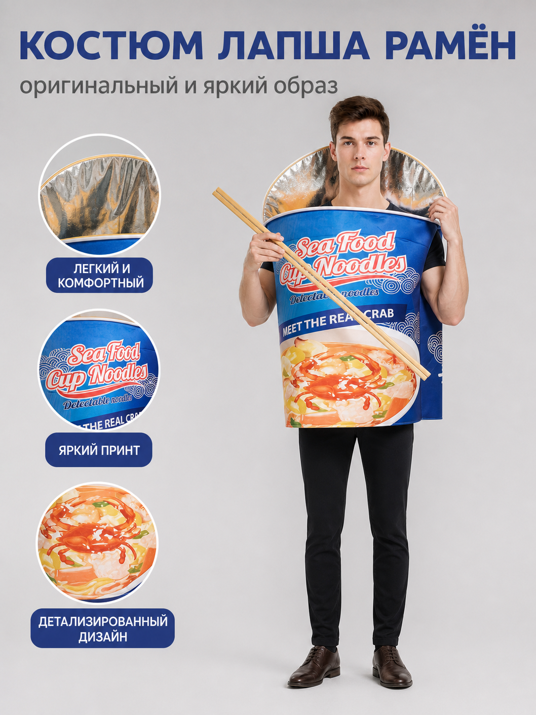 Instant Noodles Costume