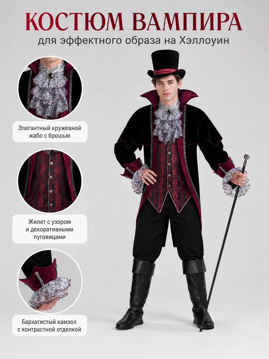 Gothic-Style Vampire Costume for Halloween