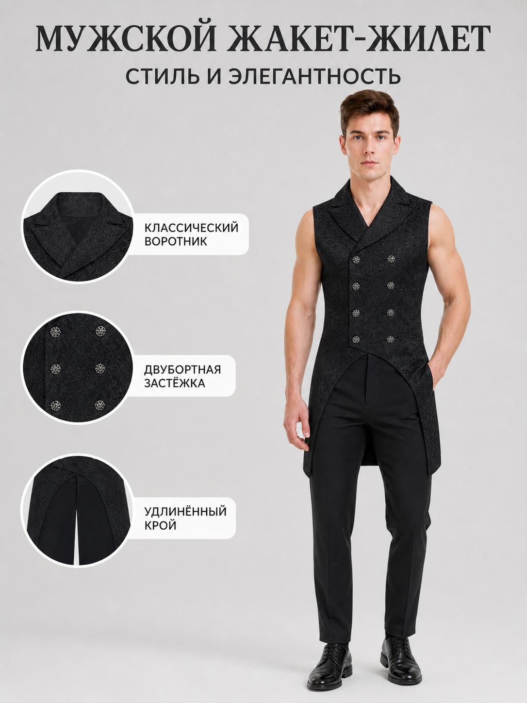 Classic Sleeveless Vest with Jacquard Pattern