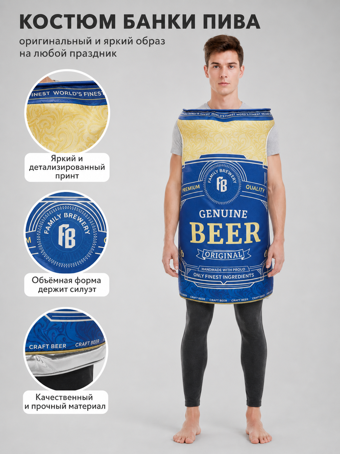 Beer Can Costume for Halloween and Parties