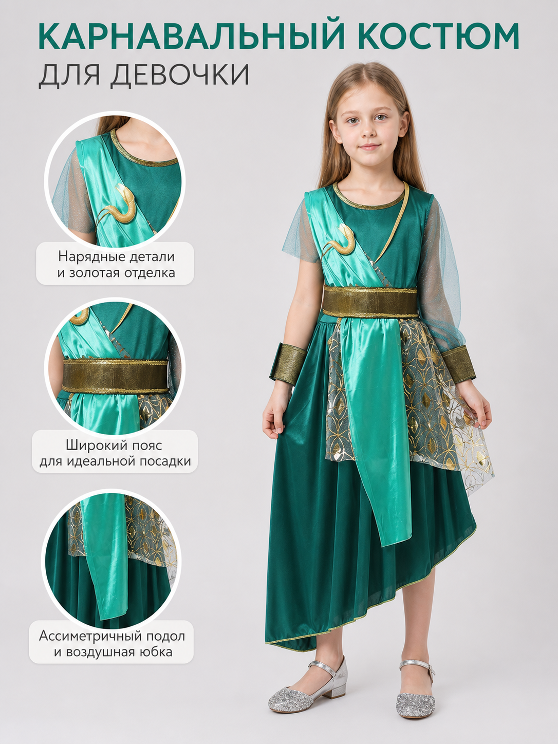 Medusa costume dress with headpiece for parties