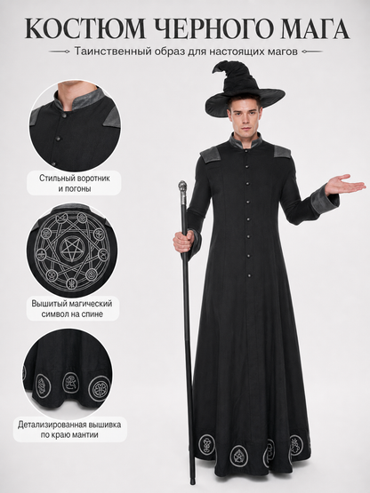 Halloween Costume: Robe and Pointed Hat