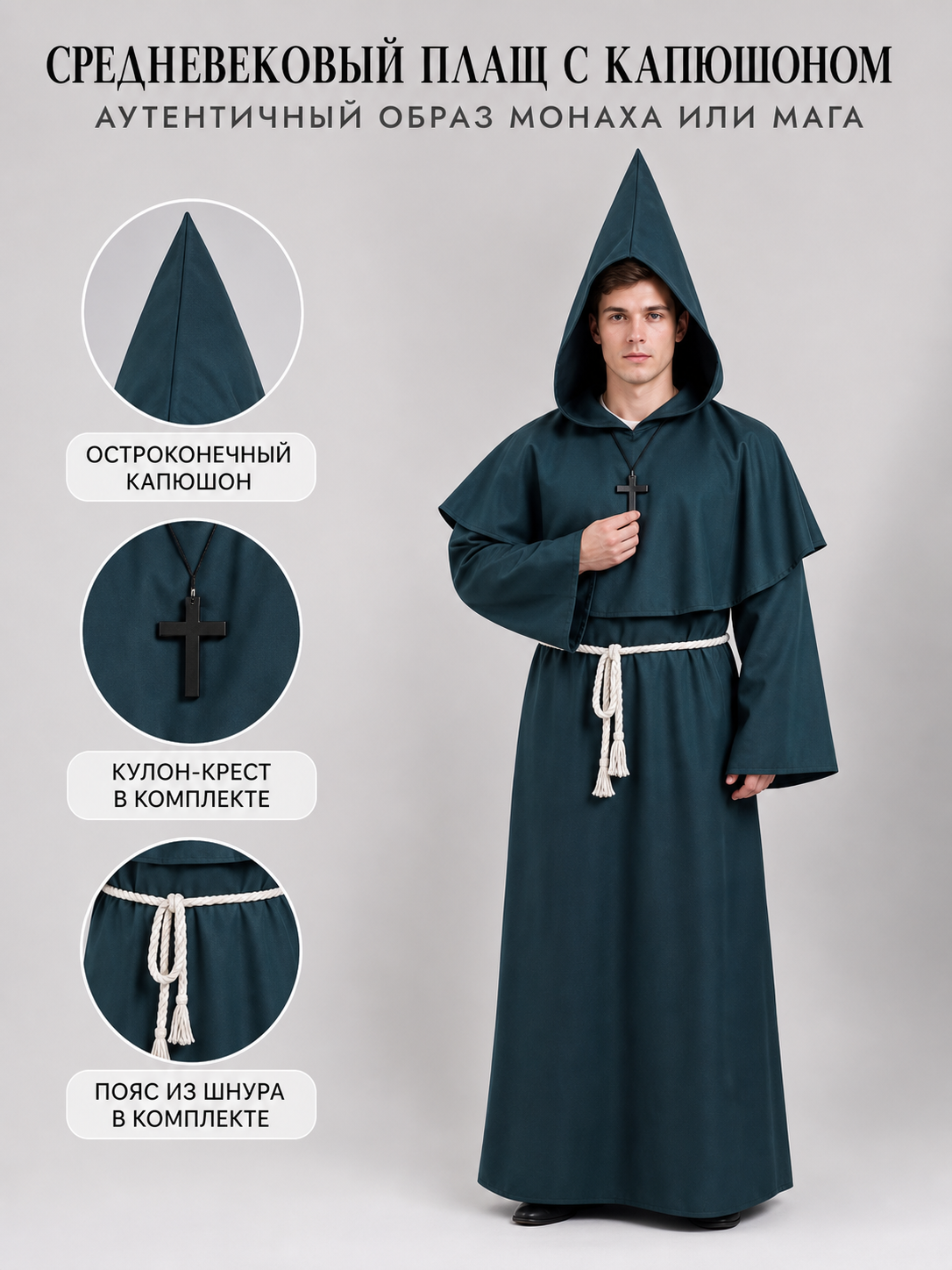 Medieval hooded costume robe for cosplay