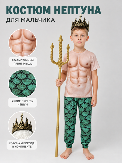Aquaman Costume, Role-Playing Accessory Set