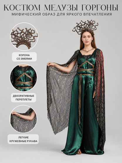 Fantasy Dress with Cape and Gold Headdress