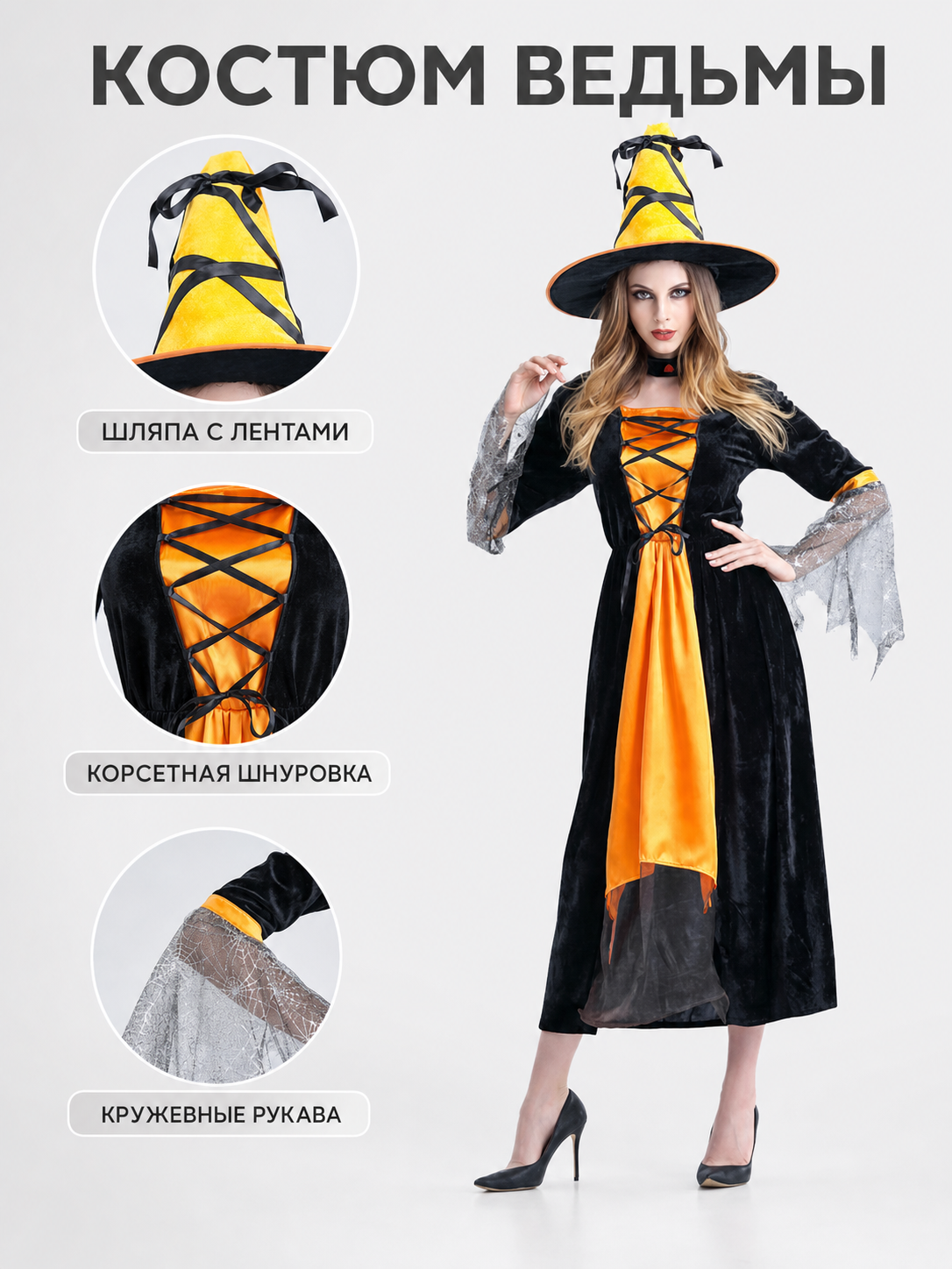 Halloween witch costume with dress and hat