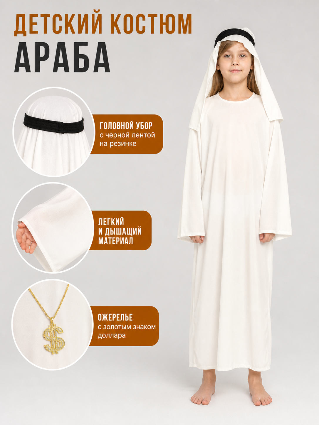 Children's Arabian-Style Carnival Costume with Pendant