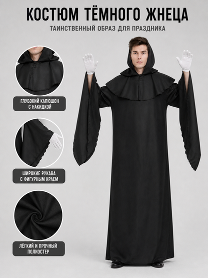 Halloween Costume: Black Hooded Robe