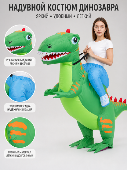 Inflatable dinosaur costume for parties and shows