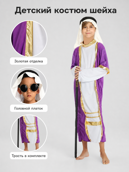 Kids’ Arabic Costume with Robe and Glasses