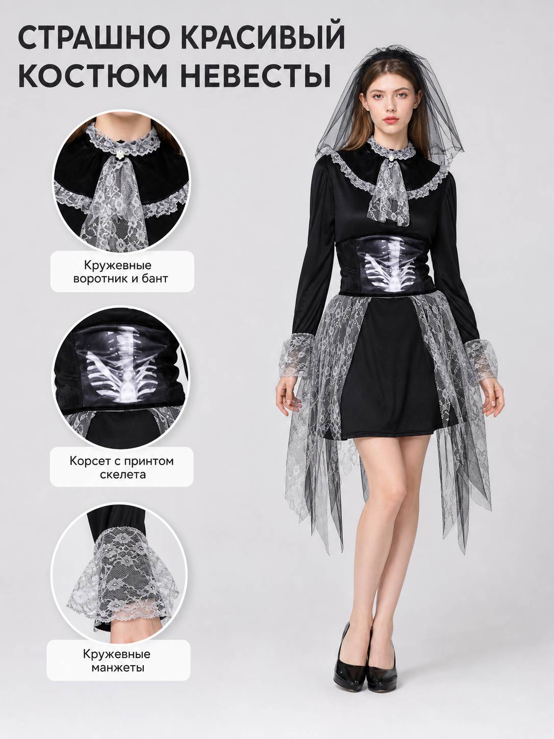 Gothic carnival dress with veil, black