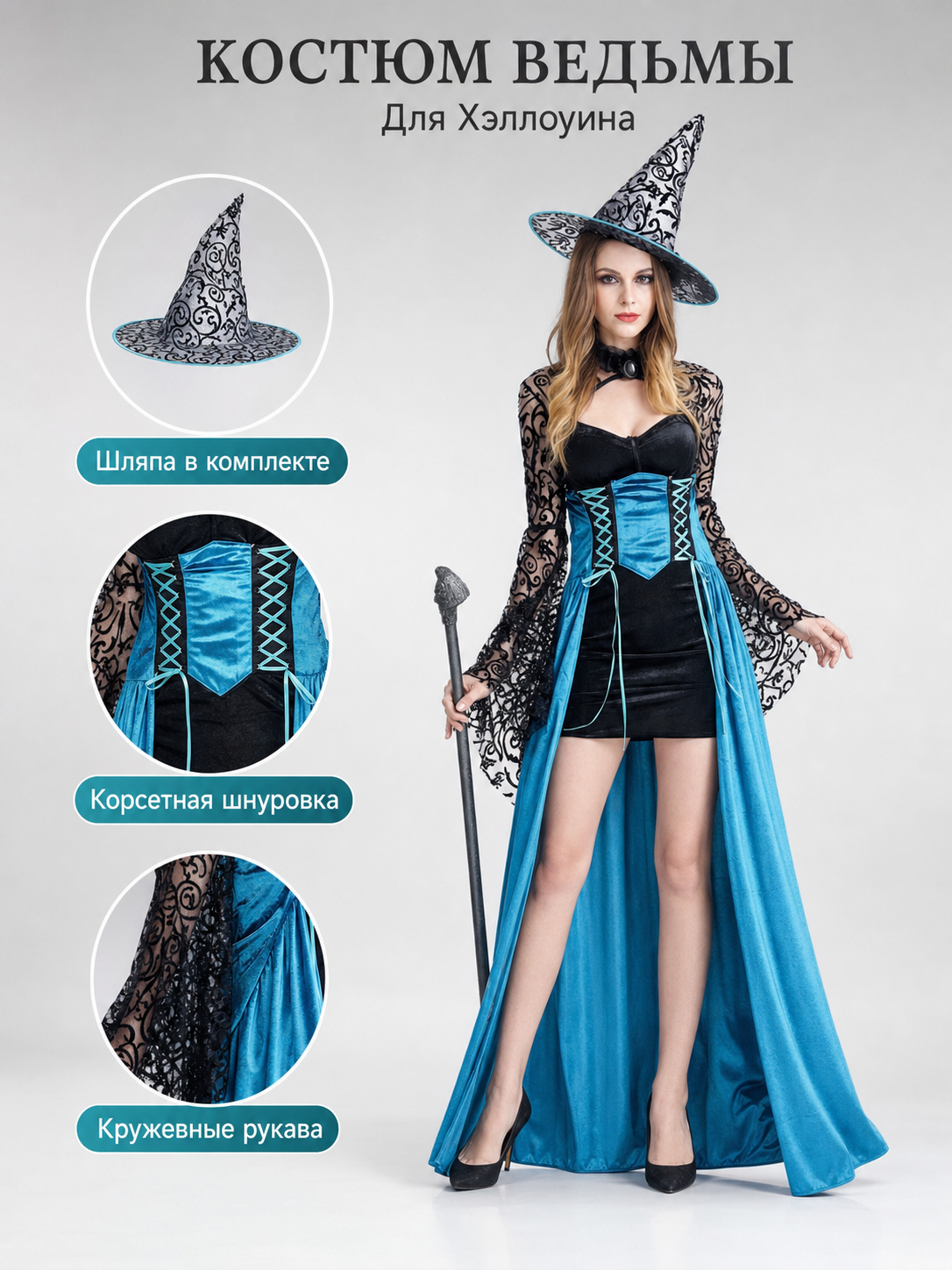 Halloween Witch Costume with Hat and Wand