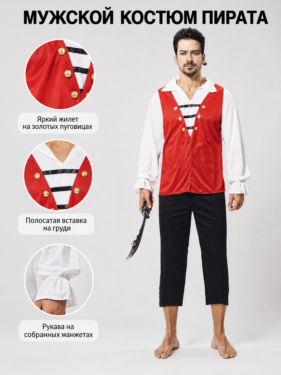 Pirate Costume for Carnival, Halloween, and Cosplay