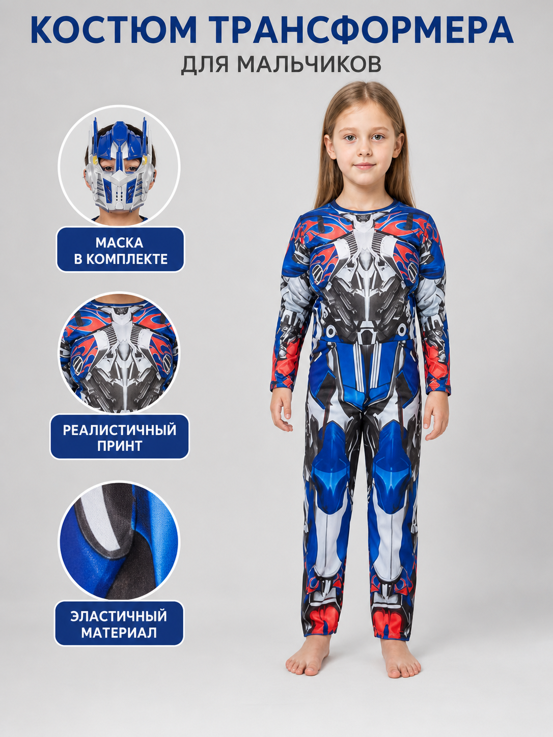 Robot costume with helmet for performances and parties