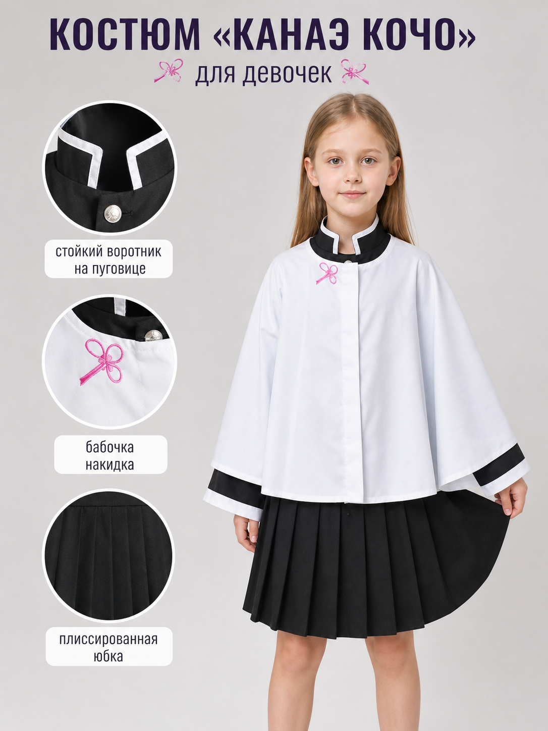 Demon Slayer Cosplay Costume