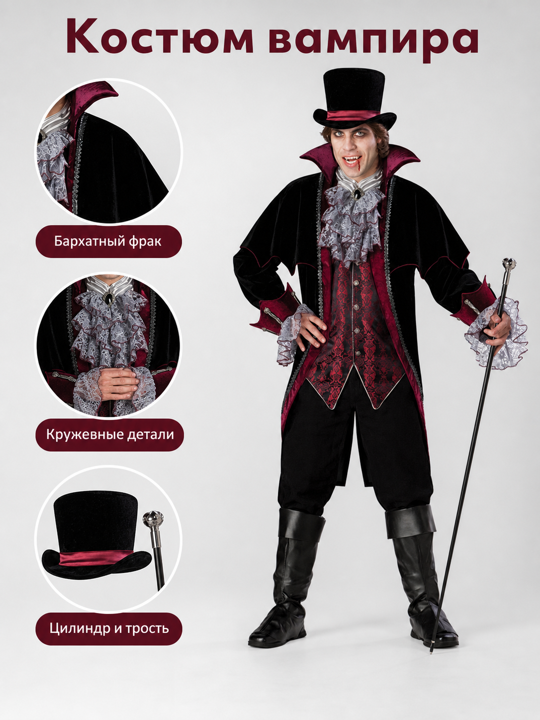 Gothic-Style Vampire Costume with Top Hat