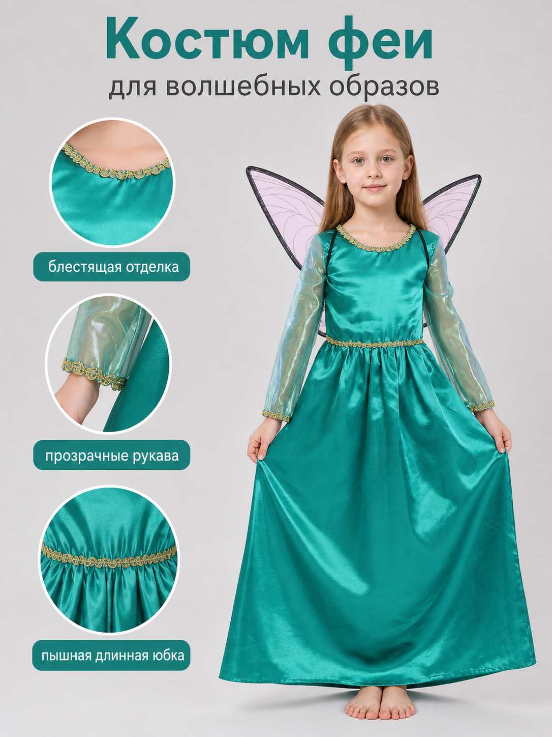 Green fairy-elf costume with wings and headband