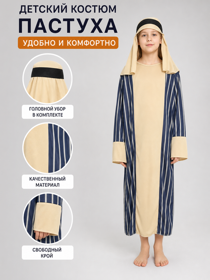 Shepherd Costume for Parties with Robe and Accessories